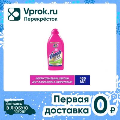 Gold Шампунь для чистки ковров антибактериальный ручная чистка, 450 мл – фото 18