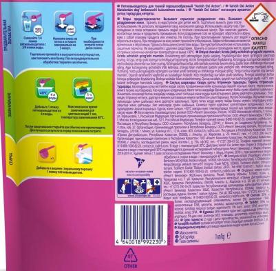 Пятновыводитель для тканей Oxi, 1 кг – фото 3