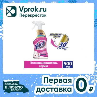 Пятновыводитель GOLD OXI Action для ковров и обивки мебели спрей, 500мл – фото 12