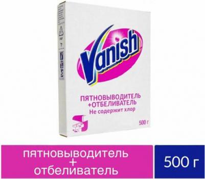 Пятновыводитель и отбеливатель для тканей 500 гр. порошок – фото 1