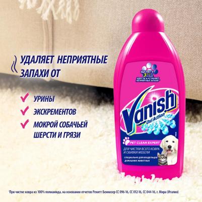 Пятновыводитель Oxi Action Pet Clean Expert для чистки ковра и обивки мебели, шампунь, 450мл – фото 5
