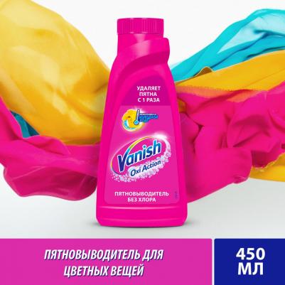 Пятновыводитель OXI Action специальный для тканей, 450мл – фото 13