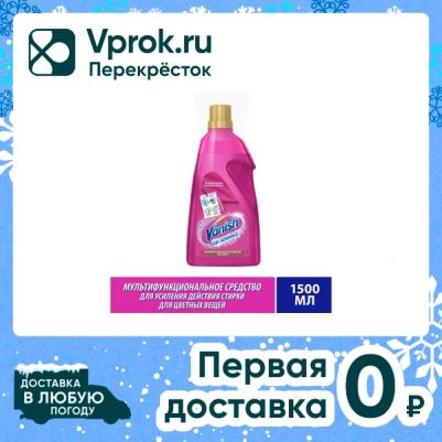 Пятновыводитель Oxi Advance Мультисила для цветных тканей гель 1.5 мл – фото 8