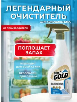 Средство для чистки для ванной комнаты 307277 – фото 4