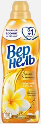 Кондиционер для белья Ароматерапия Чарующая ваниль 870мл – фото 1