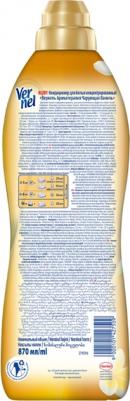 Кондиционер для белья Ароматерапия Чарующая ваниль 870мл – фото 2