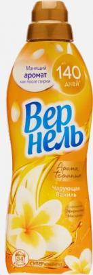 Кондиционер для белья Ароматерапия Чарующая ваниль 870мл – фото 5