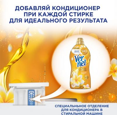 Кондиционер для белья Ароматерапия Чарующая ваниль 870мл – фото 9