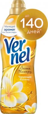 Кондиционер для белья Ароматерапия Чарующая ваниль 870мл – фото 13