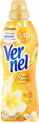 Кондиционер для белья Ароматерапия Чарующая ваниль 870мл