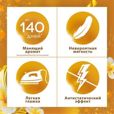 Кондиционер для белья Ароматерапия Чарующая ваниль 870мл – фото 18