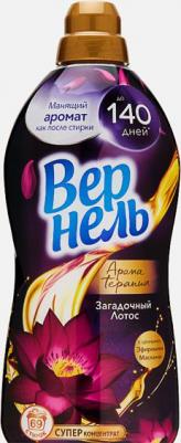 Кондиционер для белья Ароматерапия Загадочный Лотос концентрированный 1.74 л – фото 6