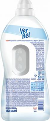 Кондиционер для белья Детский, концентрат 1,82л – фото 1