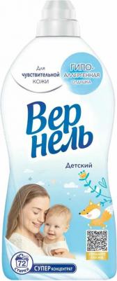 Кондиционер для белья Детский, концентрат 1,82л – фото 16