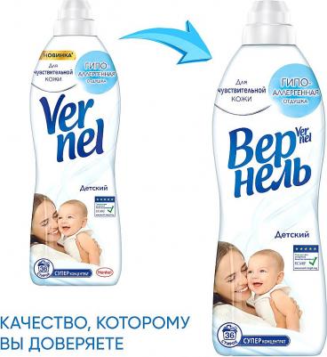 Кондиционер для белья Детский, концентрат 910мл – фото 10