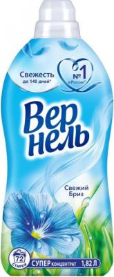 Кондиционер для белья Свежий бриз, концентрат 1,82л – фото 9