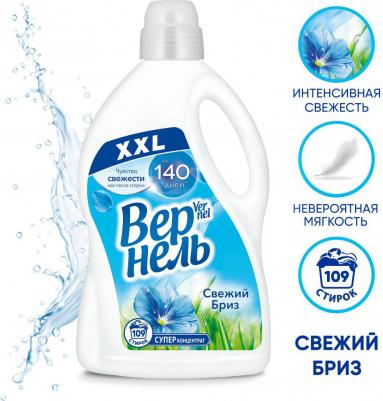 Кондиционер-ополаскиватель для белья Свежий Бриз концентрированный 2.73л – фото 7