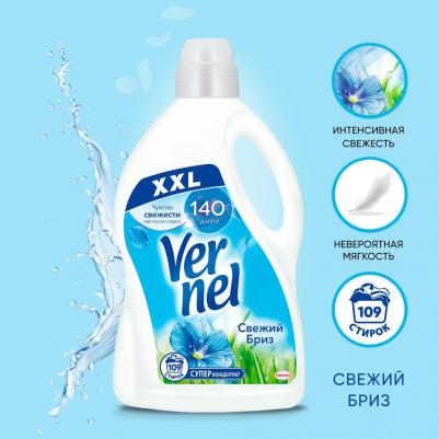 Кондиционер-ополаскиватель для белья Свежий Бриз концентрированный 2.73л – фото 8