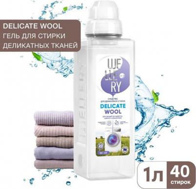 Гель для стирки тканей из шерсти, шелка, кашемира, 1 л