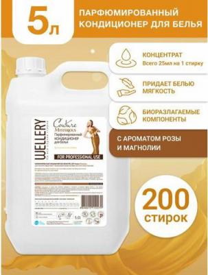 Кондиционер для белья "Роза и магнолия", 5 л