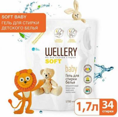 Средство для стирки детского белья "Soft Baby", гипоаллергенный, 1,7 л – фото 7