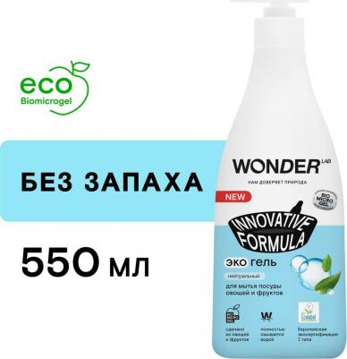 Экогель для мытья посуды, овощей и фруктов 0,55л – фото 2