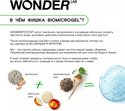 Экогель для мытья посуды, овощей и фруктов 0,55л – фото 10