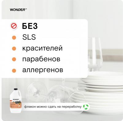 Экогель для мытья посуды "Сливочные фрукты", 3,78 л – фото 5