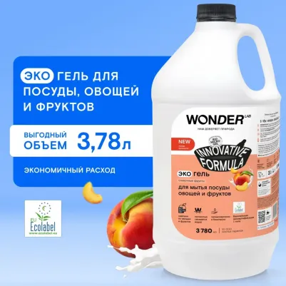 Экогель для мытья посуды "Сливочные фрукты", 3,78 л – фото 11