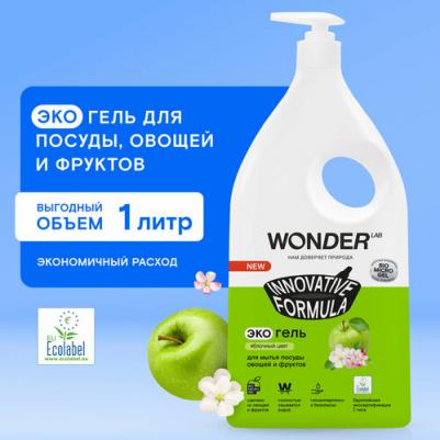 Экогель для мытья посуды "Сливочные фрукты", 3,78 л – фото 13