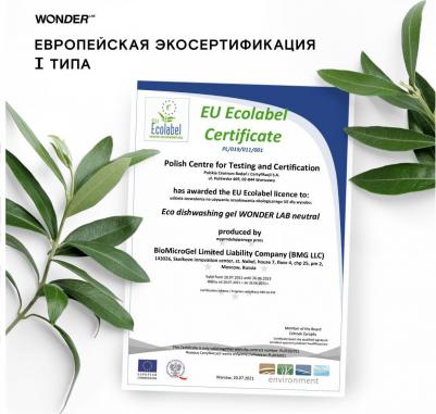 Экогель для мытья посуды Яблочный цвет 1л – фото 13