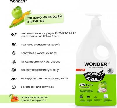 Экогель для мытья посуды Яблочный цвет 1л – фото 14