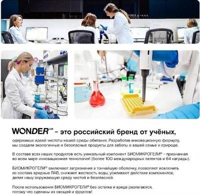 Экогель для мытья посуды Яблочный цвет 1л – фото 19