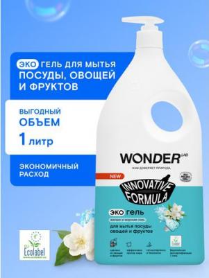 Экогель для мытья посуды Жасмин и морская соль 1л – фото 10