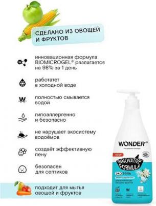 Экогель для мытья посуды Жасмин и морская соль 550мл – фото 7