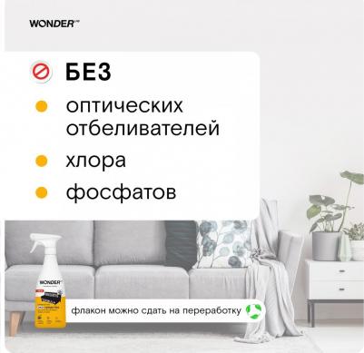 Экосредство для чистки мягкой мебели, ковров и тканей 0,55 л – фото 3
