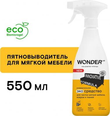 Экосредство для чистки мягкой мебели, ковров и тканей 0,55 л – фото 7