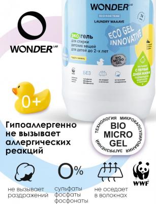 Гель для стирки Laundry Waaave Для детских вещей пудра и ваниль 3,78 л – фото 9