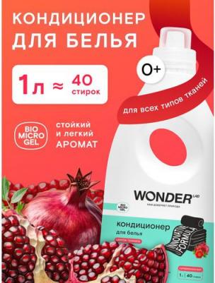 Кондиционер для белья "Цветок граната", гипоаллергенный, 1 л – фото 5