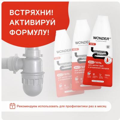 Средство чистящее Innovative Formula для чистки труб и устранения засоров 1.1л – фото 2
