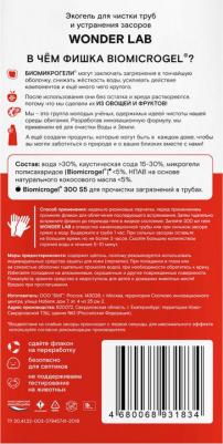 Средство чистящее Innovative Formula для чистки труб и устранения засоров 1.1л – фото 3