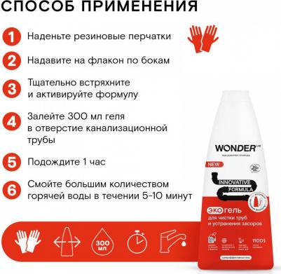 Средство чистящее Innovative Formula для чистки труб и устранения засоров 1.1л – фото 4