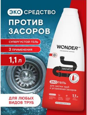 Средство чистящее Innovative Formula для чистки труб и устранения засоров 1.1л – фото 16
