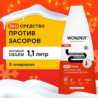 Средство чистящее Innovative Formula для чистки труб и устранения засоров 1.1л – фото 20