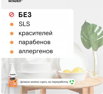Средство для мытья посуды, овощей и фруктов, экологичное, Сливочные фрукты, 550 мл – фото 11