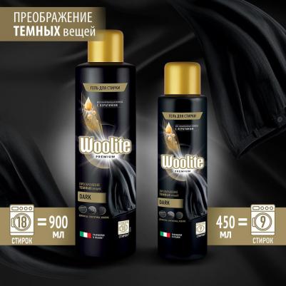 Гель для стирки Premium Dark 450 мл – фото 12