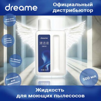 Жидкость для мытья полов Dreame H11 / H11 Max / H12 / M12 / M13 / W10 / W10 Pro / Z10 Pro – фото 3