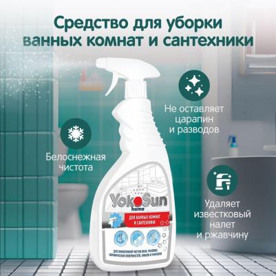 Чистящее средство для ванных комнат и сантехники, 500 мл – фото 5