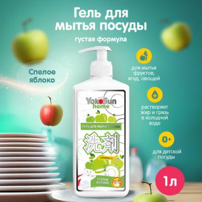 Гель для мытья посуды "Алоэ Вера", 1 л – фото 17