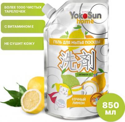 Гель для мытья посуды, Лимон, Дой-пак 850 мл – фото 2